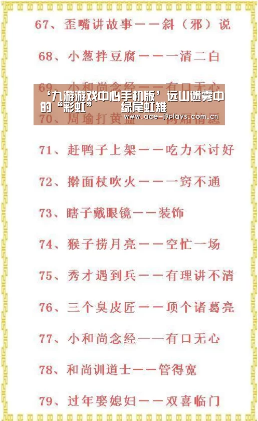 九游游戏平台官网