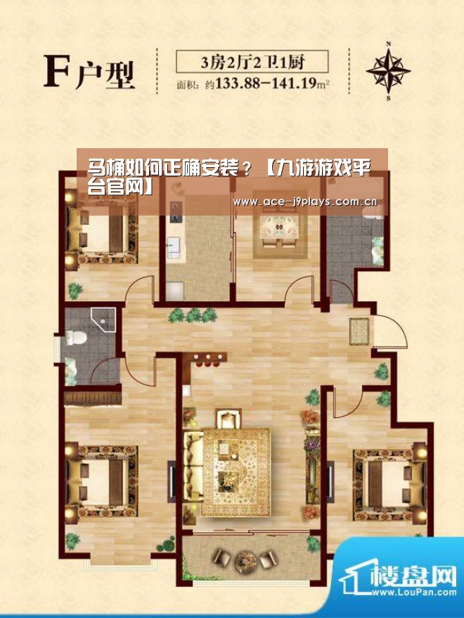 马桶如何正确安装?【九游游戏平台官网】(图4) 九游游戏盒子下载