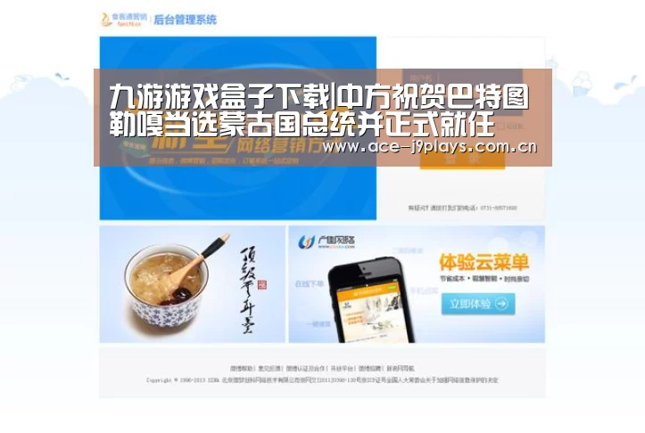 九游游戏平台官网
